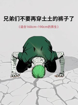 #男士休闲裤 #男生休闲裤穿搭 #痞帅 #工装裤穿搭 #早秋搭配