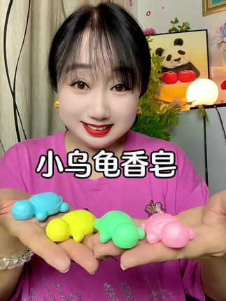 #儿童香皂 #香皂 #手工皂 #精油皂 #香皂推荐