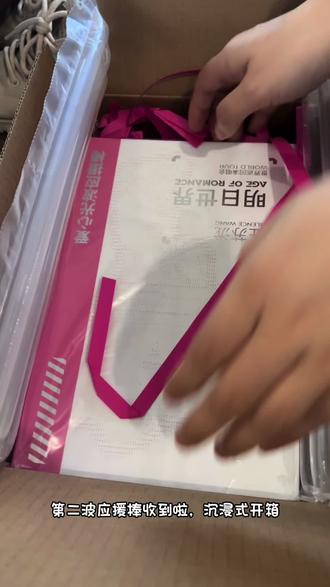 第二波应援棒收到啦~,正好赶上演唱会,期待9号的明日世界#汪苏泷 #汪苏泷明日世界 #汪苏泷郑州演唱会 #汪苏泷应援棒