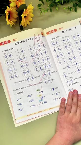 #六年级下册 开学必备的两本书准备好了吗?一本学霸默写一本学霸口算,学完一课及时巩固当天所学#小学语文 #小学数学 #开学