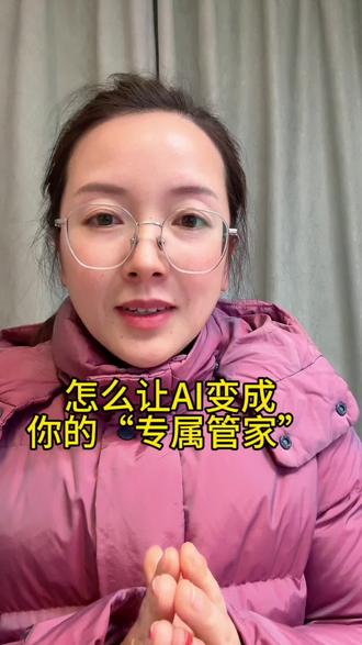 一次15分钟的深度对话,让AI彻底了解你是谁、你做什么、你需要什么。
#AI #职场干货 #经验分享 #外贸 #干货分享