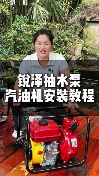 水泵安装启动教程 #四冲程汽油机 #柴油抽水机设备 #汽油柴油抽水机 #柴油泵抽油机 #汽油抽水机