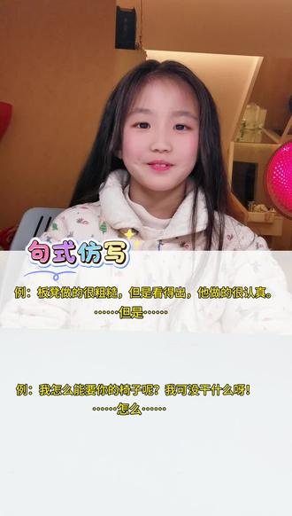 二上语文《称赞》仿写句子|重点仿写#分享学习 #陪学 #期末 #备考 #二年级上册语文