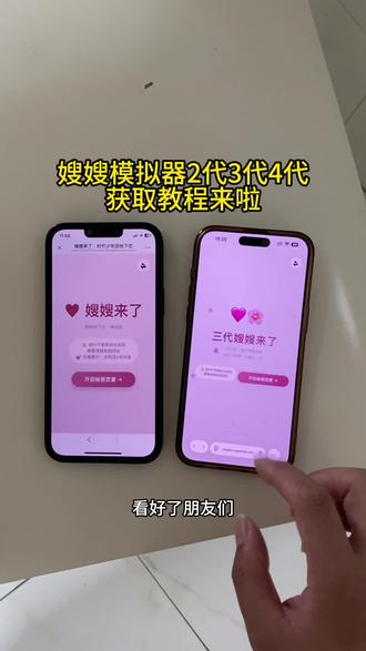 爆火全网的嫂嫂模拟器免费获取教程 嫂嫂来了模拟器下载教程来啦#嫂嫂模拟器 #四代嫂嫂来了 #三代嫂嫂来了 #TF四代青涩模拟器 #时代峰峻