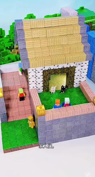 #创作者中心 #创作灵感 1000个磁力方块能搭什么样的房子?#我的朋友我的世界 #磁力积木方块#开发想象力