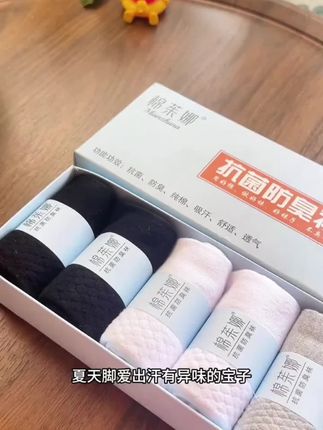 舒适艾草香薰抗菌女吸汗中筒女士袜子女夏季薄款透气 柔软商务 #袜子控 #袜子 #中筒袜 #哎呦喂你袜子真好看 #无限回购的宝藏单品