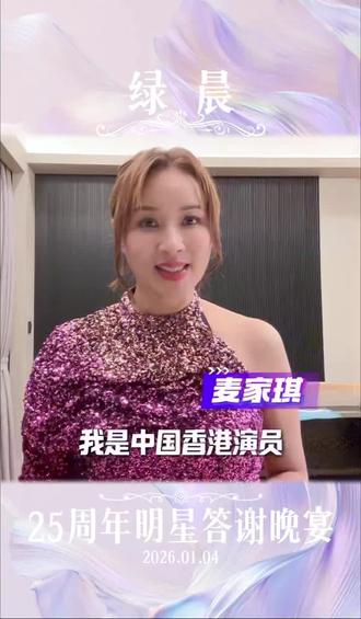 1.4号,明星见面会,绿晨带你与明星零距离互动#麦家琪 #强烈推荐