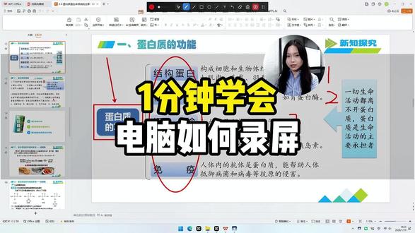 1分钟学会电脑如何录屏#电脑如何录屏 #电脑录屏软件 #录屏 #录屏软件 #电脑知识