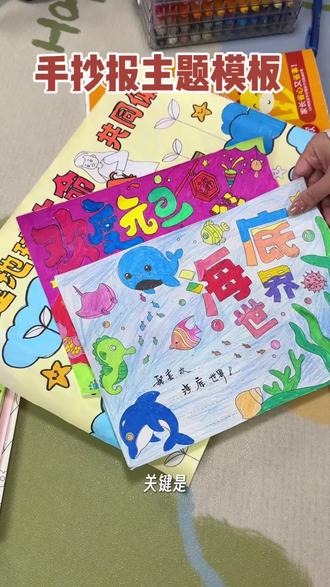 马上放假了画手抄报必不可少,有了手抄报模板就简单多了,有线稿直接涂色写文字就可以了,一年里面所有的节假日都有了,学生党必备#手抄报模板 #手抄报 #小学生手抄报 #学习用品#文具安利