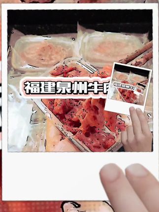 泉州经典的#牛肉羹 Q弹嫩滑,汤鲜味美,大人小孩都很喜欢😋#泉州牛肉羹 #闽南美食