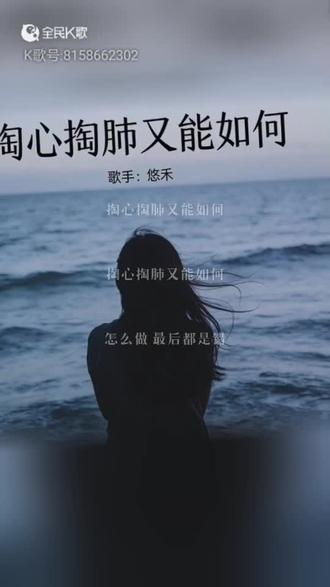 最新伤感歌曲3首唱出了爱而不得的遗憾,听一次就爱上了马上学唱《如果当初没有遇见你》《孟婆求你赐我忘情汤》《掏心掏肺又能如何》#天籁之音百听不厌