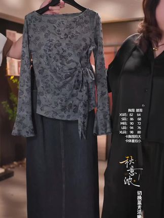#和周也学秋日穿搭保暖造型 Yeah Me/也觅【佩斯迷踪】秋季新款高冷气质百搭高级感半身裙套装女 #秋季穿搭 #高冷气质穿搭 #每日穿搭分享