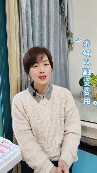 会计知识分享:租赁负债—未确认融资费用