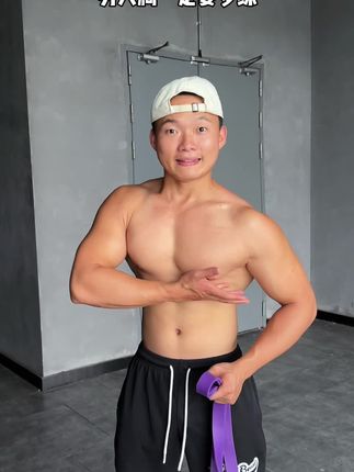 在家如何训练胸肌,分享一套我自己的家庭版胸肌训练计划给大家 #居家锻炼 #胸肌训练 #我的健身挑战