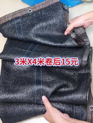 #防晒遮阳网#太阳网#防晒网#庭院遮阳网