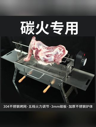 #烧烤架 #烧烤炉 #便携烧烤架 #烧烤架推荐 #多功能烧烤架 公文包式折叠烧烤炉多功能不锈钢家用烤羊腿炉厨房户外便携烧烤架