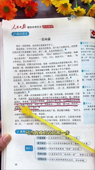 #作文 是语文的半壁江山,成绩好的孩子有一个共同点就是每天读一篇范文积累#写作素材#初中作文#中考作文#优秀范文