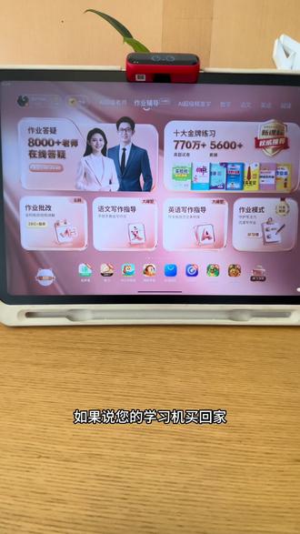 多孩家庭怎么设置 不同账号不同系统,AI精准练#学习机怎么选 #作业帮学习机 #京东手机数码 #被逼疯的家长