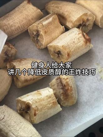 健身人给大家讲几个降皮质醇的王炸技巧#爬坡 #皮质醇 #练后餐 #健身#减肥