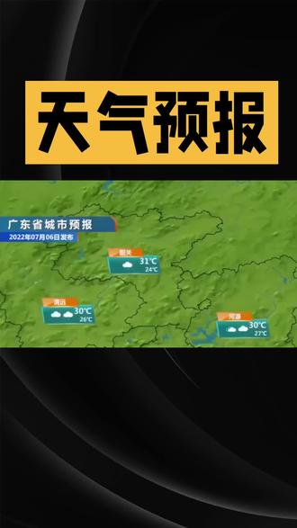 #天气预报 天气预报,暴雨出门记得带伞#天气预报报菜名 #雨伞 #防晒伞 高颜值雨伞 #暴雨必备