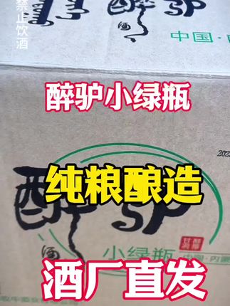 #品酒品人生 #一起喝酒 #纯粮酒 #口粮酒推荐