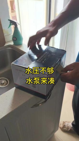 #真实生活分享计划 #增压泵 用户家的水小,导致燃气热水器无法启动。#邳州家电维修清洗 #安装燃气热水器