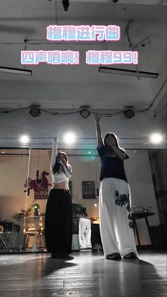 橹穆进行曲建设!!!!!
四声哨响我只知道______🩵🩷
#橹穆进行曲 #橹穆 #杰丞 #lm