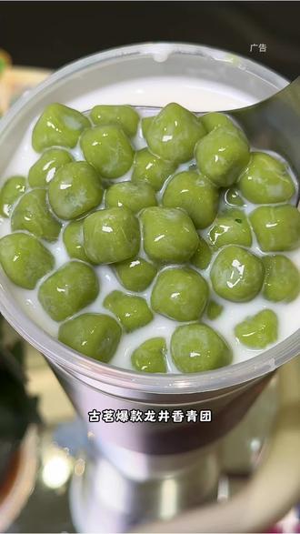 古茗龙茗香青团联名凡人修仙传动画升级回归!周边夜光冰箱贴+水敏背卡、光栅画组、贴纸太惊喜了,快去喝#古茗 #古茗凡人修仙传动画联名 #古茗龙井香青团 #古茗生椰拿铁