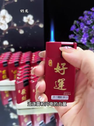 新款金属防风打火机支持定制印字#创意打火机#防风打火机 #打火机又火了 #超便宜超划算#无限回购的宝藏单品