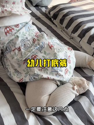 #萌宝穿搭 宝宝的打底裤这么选更好穿#儿童打底裤推荐 #儿童打底裤 #婴儿打底裤 #宝宝打底裤