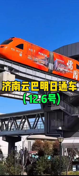 #济南 #济南济南 #济南同城 #济南云巴