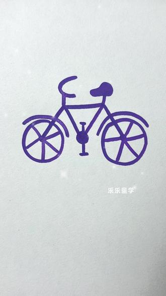 画自行车,超简单!#简笔画教程 #可爱简笔画 #简笔画 #一起学画画 #内容启发搜索