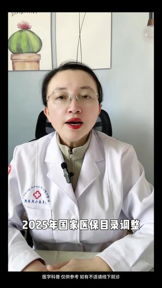 医保新增制度!有娃家庭一定要知道 #医保 #医保报销 #长高 #孩子健康