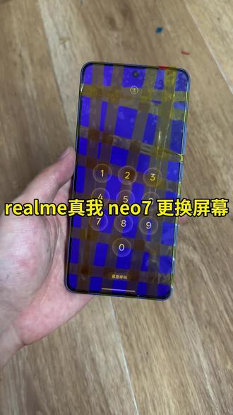 又是粉丝寄来的真我Neo7!
屏幕摔废漏液,官方贵还麻烦,直接找我
原装屏幕安排上,拆机换屏一气呵成
修好跟新的一样,指纹高刷正常用
外地粉丝放心寄,修完给你发视频,靠谱就完了!
#真我手机维修 #Neo7换屏 #寄修靠谱