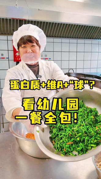 鞍山家长,这个菜也适合春节期间给孩子去去油腻,不过宝贝们点的菜越来越抽象了#鞍山 #鞍山幼儿园哪家好 #鞍山铁西 #儿童美食 #幼儿园美食