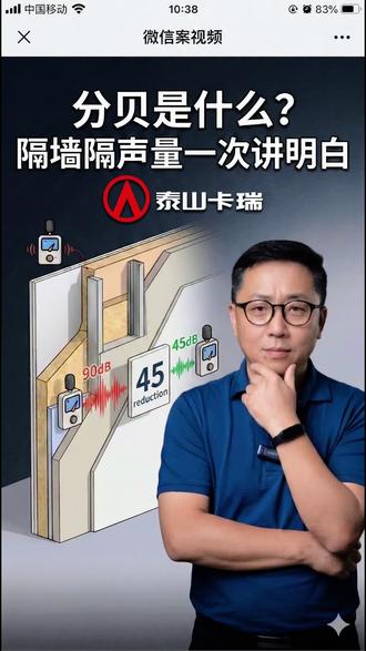 🔊🔊别再只会说“太吵了”!😤
一分钟看懂👉分贝是什么?隔墙隔声量又是什么?🤔
酒店常用的45、55隔音标准,看完你就全明白啦✨