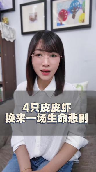 一条43岁的生命,定格在这场舆论风暴之后。三亚“天价皮皮虾”事件,从全网声讨宰客到真相反转,最终却以店主离世落幕。我们总被数字轻易激怒,却不愿等一等真相,网络暴力的代价,竟是一条鲜活的生命。愿这场悲剧,能让我们学会在愤怒前多一分求证,少一分盲从。#三亚天价皮皮虾事件 #网络暴力有多可怕 #拒绝网络暴力 #理性看待舆论事件 #别让愤怒掩盖真相