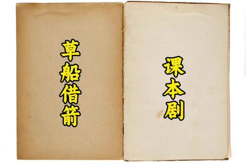 孩子们自由发挥,表演能力杠杠的! #课本剧表演 #草船借箭课本剧