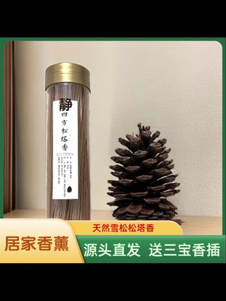 【非遗古法工艺】松塔香  天然雪松  手工天然线香#松塔香 #天然线香 #手工线香 #线香 #线香制作