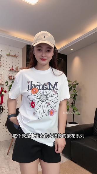 Mardi 雏菊短袖 夏天穿真的太好看了!配短裤半裙都好好看!趁合适快选!#短袖t恤 #t恤 #夏季穿搭