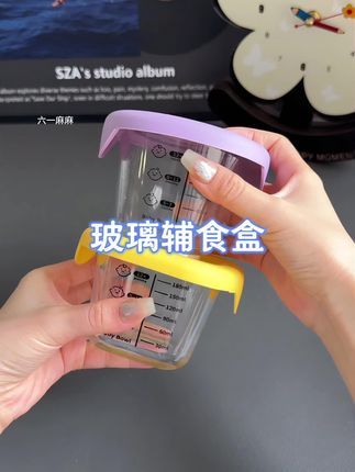 小宝宝添加辅食必备的实用玻璃盒! 蒸鸡蛋羹、蒸小蛋糕都超方便~ 可以放水果、存零食 大小刚刚好,自带清晰刻度线,精准掌握食量 高硼硅玻璃材质,耐高温、可蒸煮、可微波加热 还能直接放进冰箱冷藏储存 做辅食的妈妈们真的可以备上一套~ #玻璃辅食盒 #蒸蛋碗 #辅食工具 #母婴好物 #辅食必备