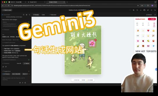 Gemini3深度实测!一句话生成完成网站 #人工智能 #Gemini #Gemini3 #抖音知识年终大赏 #ai新星计划
