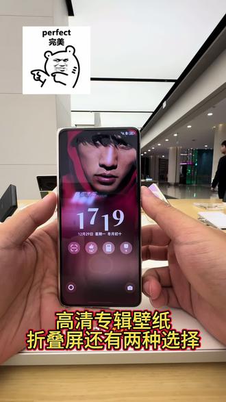 鸿蒙实用软件分享,将专辑封面设为壁纸,折叠屏用户还能自适应#华为MateX7 #HarmonyOS6 #鸿蒙越用越香 #软件推荐 #鸿蒙软件