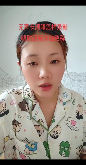 无声卡清唱录制唱歌视频的详细教程 抖音出新功能了,提词器挂在了拍摄页面了,不像之前要点击别人的视频才有提词器了,现在直接给我们放在了拍摄页面,我看谁还找不到,谁还不会录制唱歌视频,#日常分享