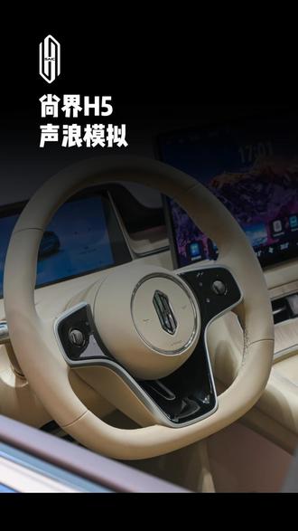 尚界H5超燃声浪直击耳膜,沉浸式解锁速度狂欢~#尚界 #尚界H5 #尚界H5尚等好车 #开尚界上街 #尚界Z7