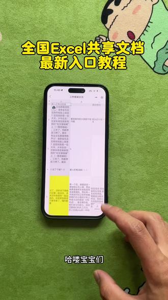 《花园日记》全国Excel共享表格获取教程 全国Exce/共嘉表格在哪里获取 全国Excel共享表格链接w全国Excel共享怎么进#全国Excel共享表格#全国Excel共享表格下载#全国八卦表格#摸鱼神器#全国Excel共享表格入口