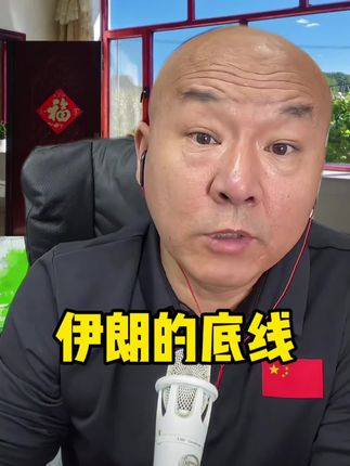 #首席国哥直播回放 #国际局势