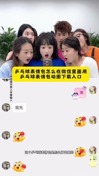 乒乓球表情包怎么在微信里面用 同款乒乓球表情包及如何保存到本地免费制作教程
乒乓球动态表情包怎么在微信里面用
乒乓球表情包怎么在微信里面用
乒乓球表情包动图下载
乒乓球表情包动图gif图 乒乓球表情包特效教程
乒乓球动态表情包特效教程
乒乓球表情包特效教程
乒乓球表情包制作教程
打乒乓球表情包特效教程
乒乓球表情包怎么在微信里面用
乒乓球表情包动图下载
乒乓球表情包微信
乒乓球表情包怎么打出来
激情全运会表情包怎么获得
乒乓球表情包怎么打出来
乒乓球表情包在哪里
抖音乒乓球拍表情包怎么打
打乒乓球表情包特效教程
乒乓球表情包制作
乒乓球表情包怎么打出来 乒乓球表情包动态图 抖音动态
gif 表情包怎么保存到相册 抖音动态gif表情包 #乒乓球表情包 #激情运动会限时表情包#乒乓球表情包教程#乒乓球表情包怎么在微信里面用#即梦ai 乒乓球产品包 抖音表情包动图怎么发送到微信抖音表情包动图怎么保存到相册里 抖音怎么把动图做成表情包抖音表情包动图怎么保存到本地 抖音表情包动图怎么保存到苹果相册 抖音表情包动图怎么保存下来 抖音表情包动图抖音表情包怎么合成表情 抖音表情包怎么合成 抖音合成表情包大全 抖音表情包怎么保存到相册 表情包 gif 取图入口 抖音表情包添加到微信 乒乓球表情包特效教程
乒乓球动态表情包特效教程
乒乓球表情包特效教程
打乒乓球表情包特效教程
乒乓球表情包怎么在微信里面用
乒乓球表情包制作教程
抖音限时表情包特效教程 乒乓球表情包动图gif 图
乒乓球表情包原视频
乒乓球表情包教程
乒乓球表情包制作入口