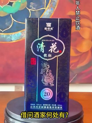 快来薅厂家羊毛,53度清香大曲酒,入口绵柔,现一箱6盒到手仅需99.9元#好货推荐 #美酒 #传统工艺 #
