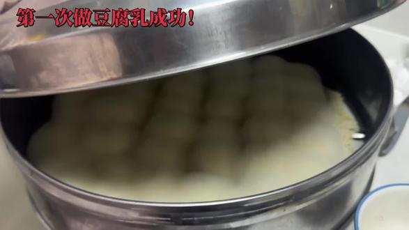 #年轻人的第一次 和女儿第一次一起做霉豆腐成功!开心👍👍👍回去孝敬老爸,哈哈